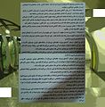 Die Wurstbrucke in persian-1.jpg