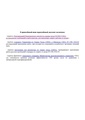 Рекомендации NIOSH по защите органа слуха от шума 1 марта++.pdf