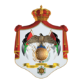 Coat of arms of Jordan.png