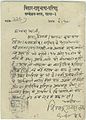 Acharya Shivpujan Sahay's Letter.jpg