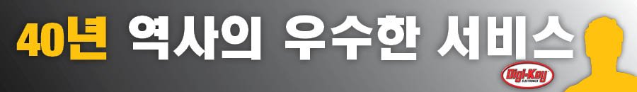 40년에 걸친 우수한 서비스