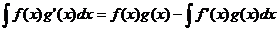 integral(f(x)*g'(x)*dx) = f(x)*g(x) - integral(f'(x)*g(x)*dx)