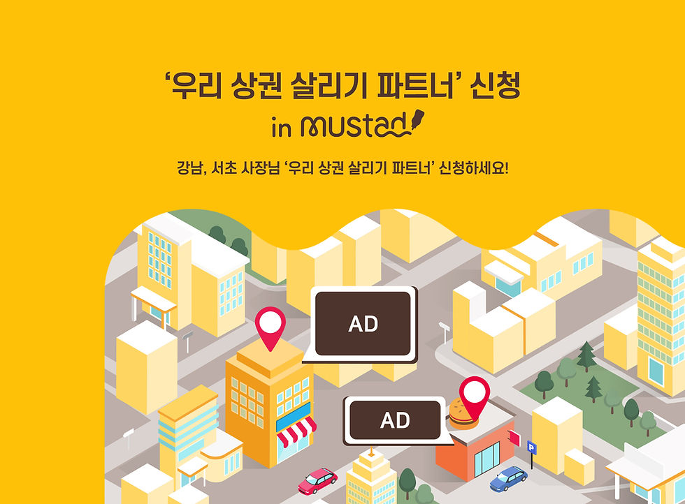 MUSTAD_PC_3_파트너신청.jpg