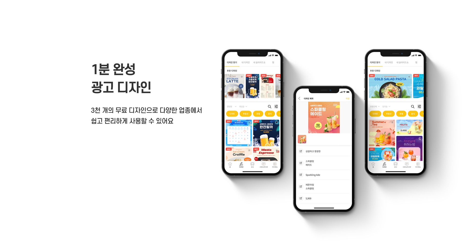 01 광고 디자인.jpg